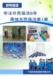 清洁DM单