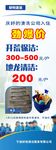 清洁公司展架
