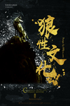 黑金风格企业文化海报