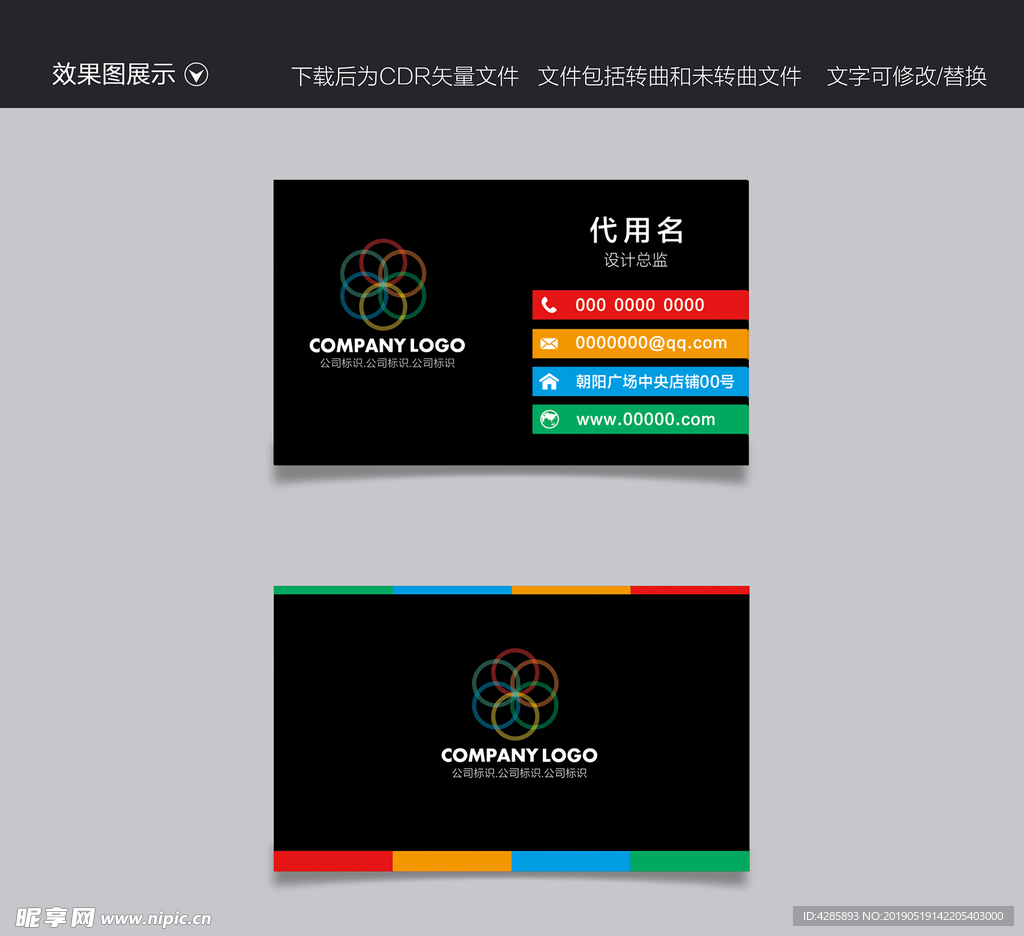 名片简约名片