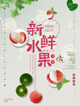 荔枝