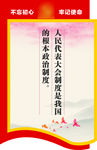 党建展板走廊制度文化墙