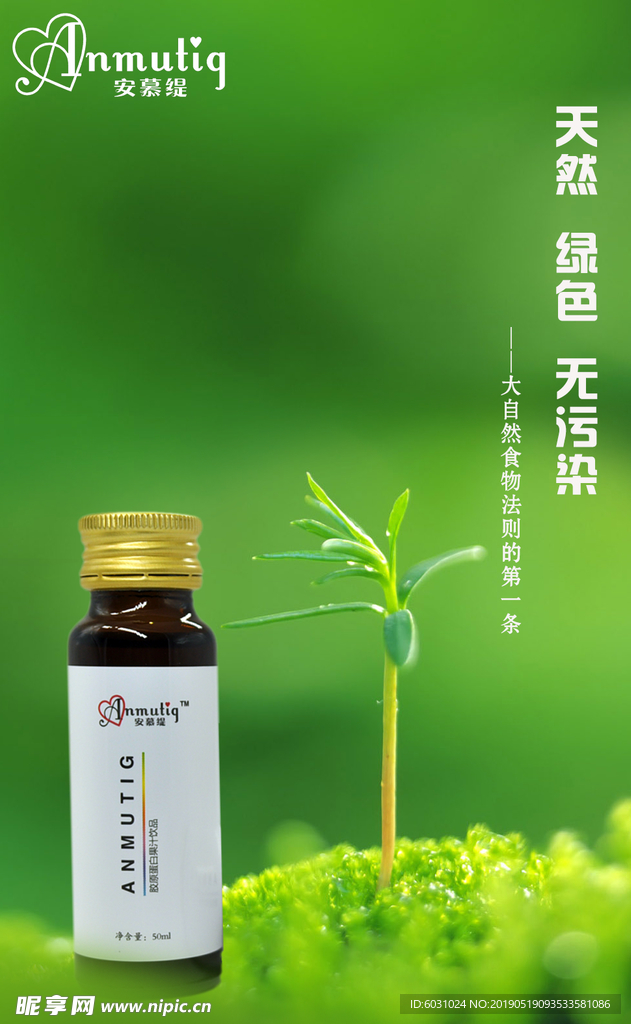 海报 绿色设计 素材