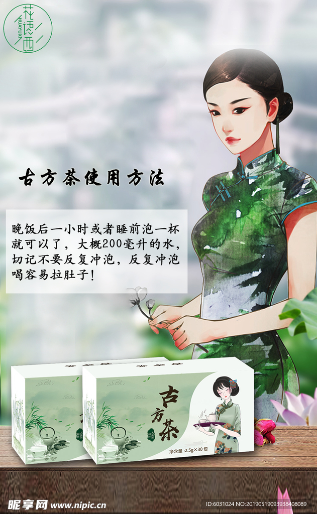 减肥 海报 绿色设计 素材