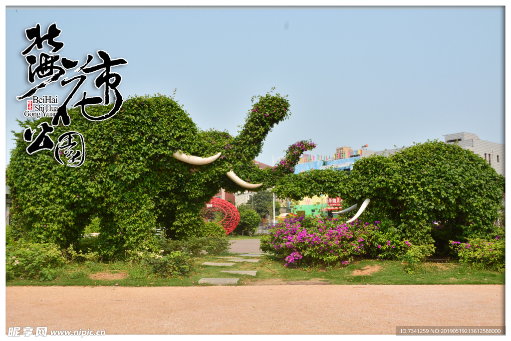 市花公园