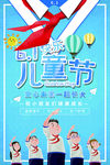 六一儿童节
