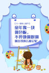 六一儿童节