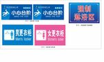 温馨提示