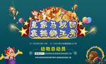 马戏团