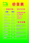 肤足堂价目表