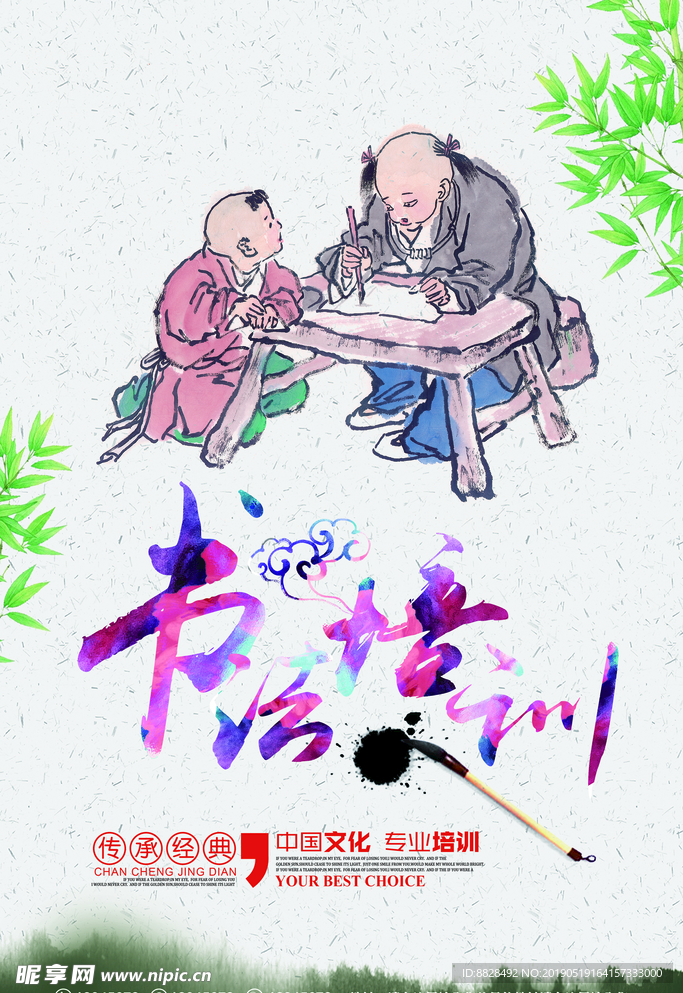 书法培训