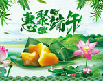 惠聚端午