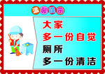 节约用水  学校 文化 厕所