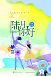 6月海报