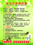 水光仪使用指南