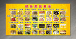 菜品展示