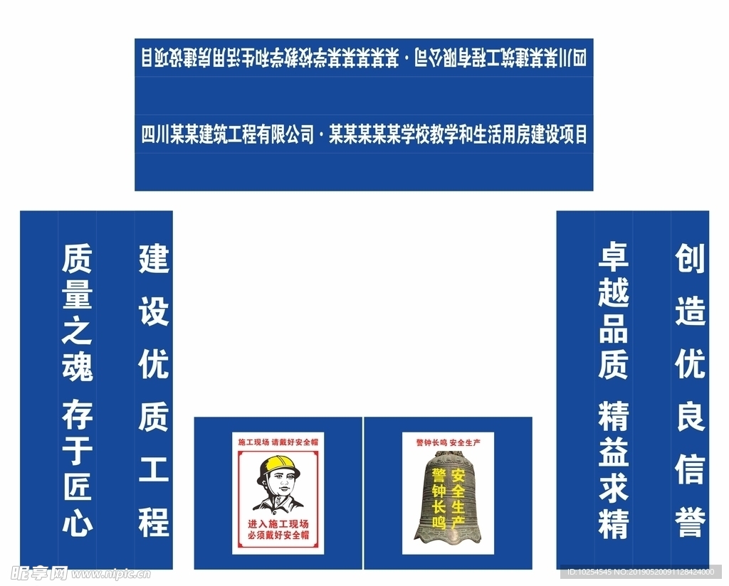 建筑工地施工大门