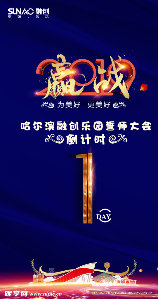 倒计时