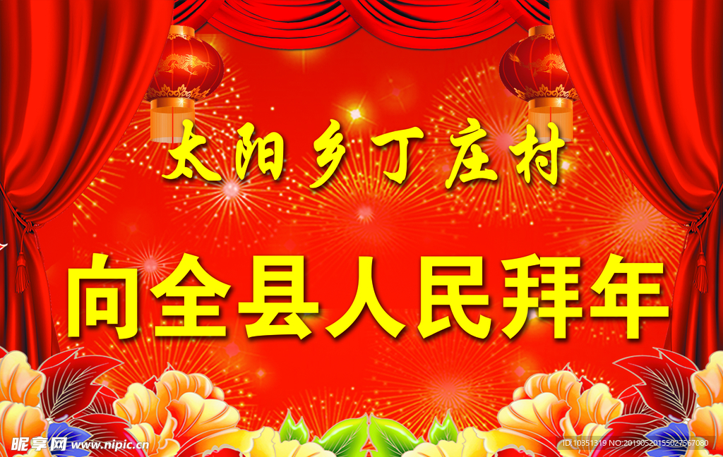 红色喜庆鼓车春节拜年花灯笼
