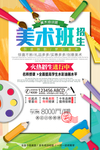 美术班
