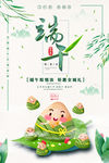 端午