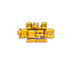 惊喜开启