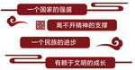 价值观民族精神