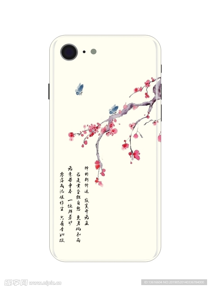 水墨梅花手机壳