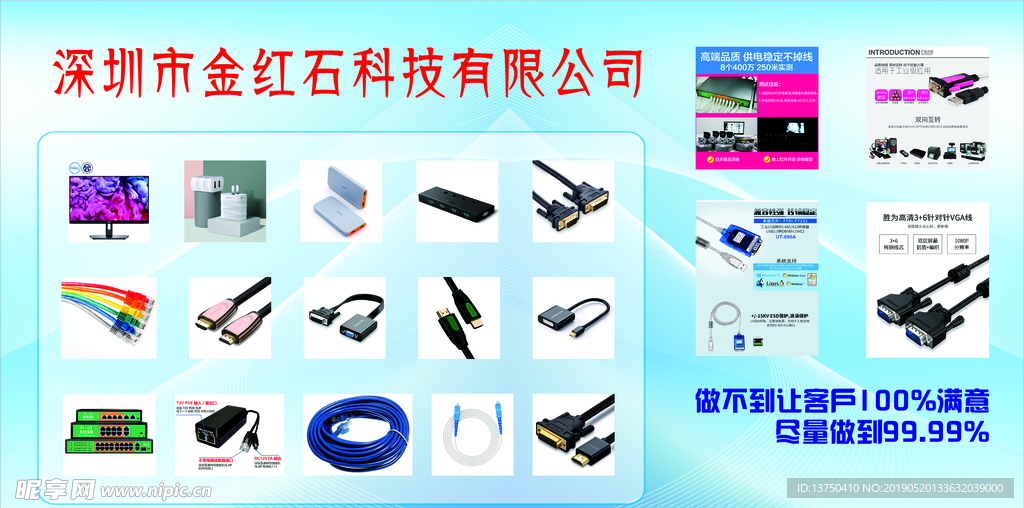 科技海报