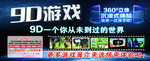 9D游戏