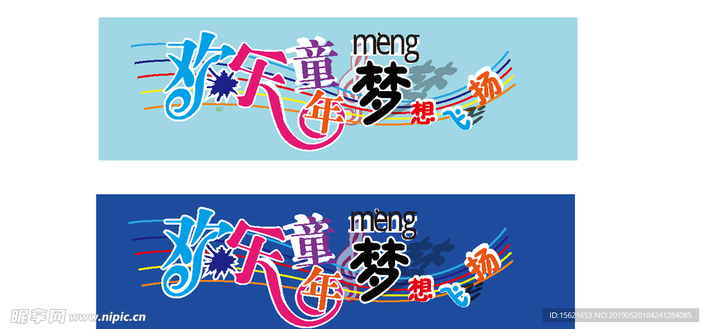 六一