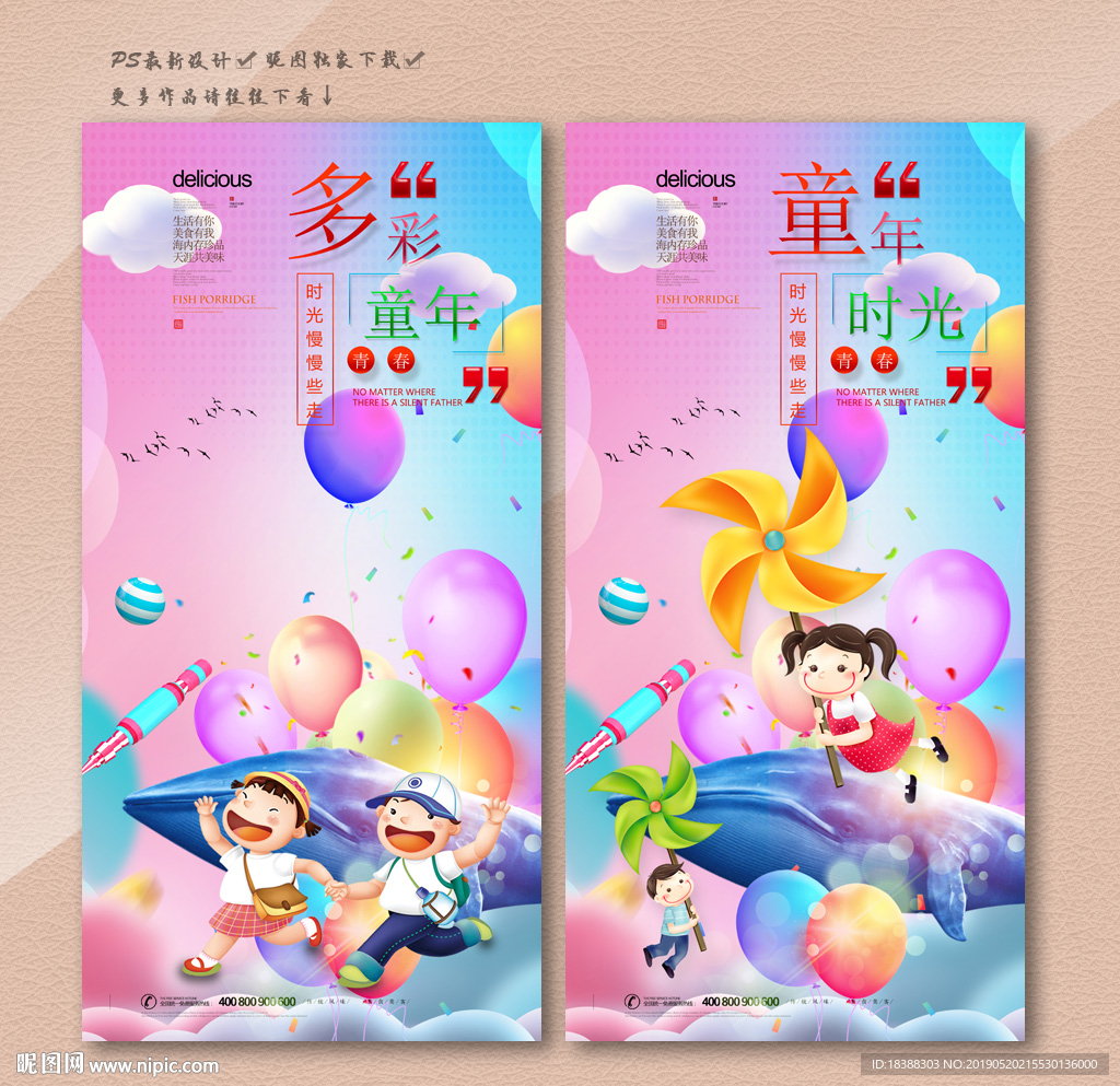 快乐儿童