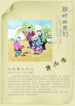儿时的记忆 摔泥巴