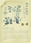 儿时的记忆-粘蝉