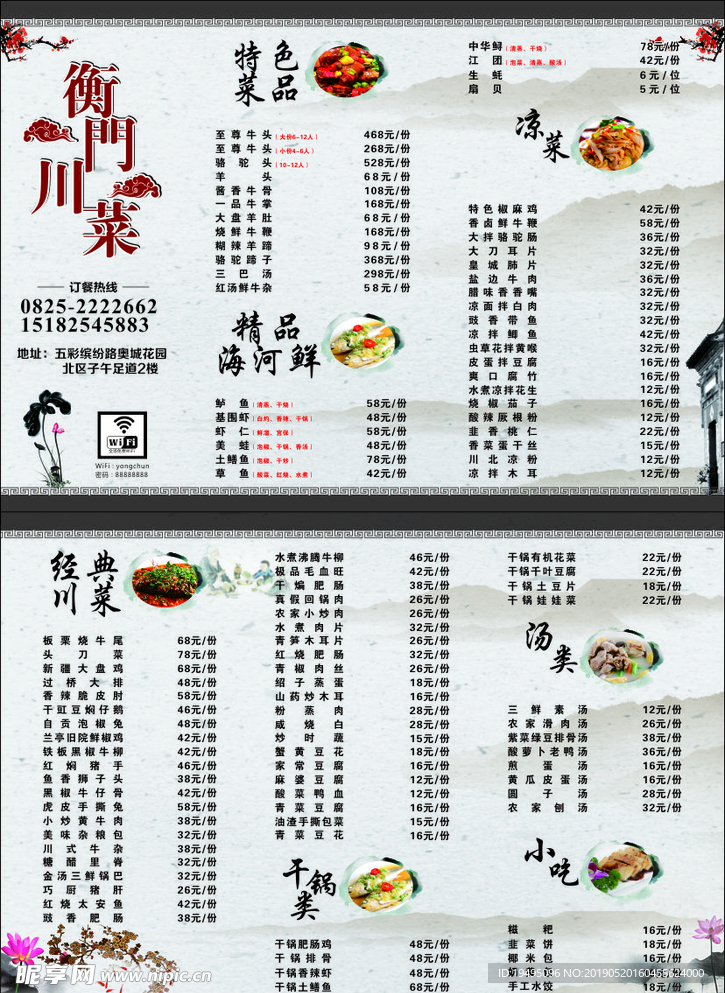 菜单