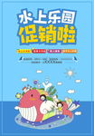 水上乐园广告