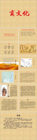 商文化