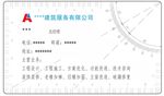 建筑公司名片标尺名片