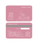 会员卡