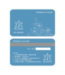 会员卡