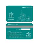 会员卡