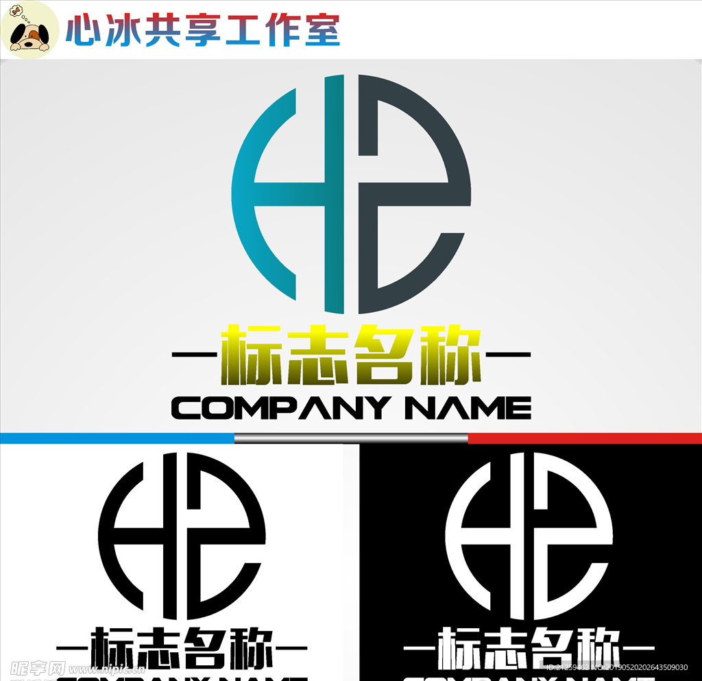 LOGO设计