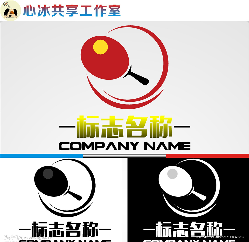 LOGO设计
