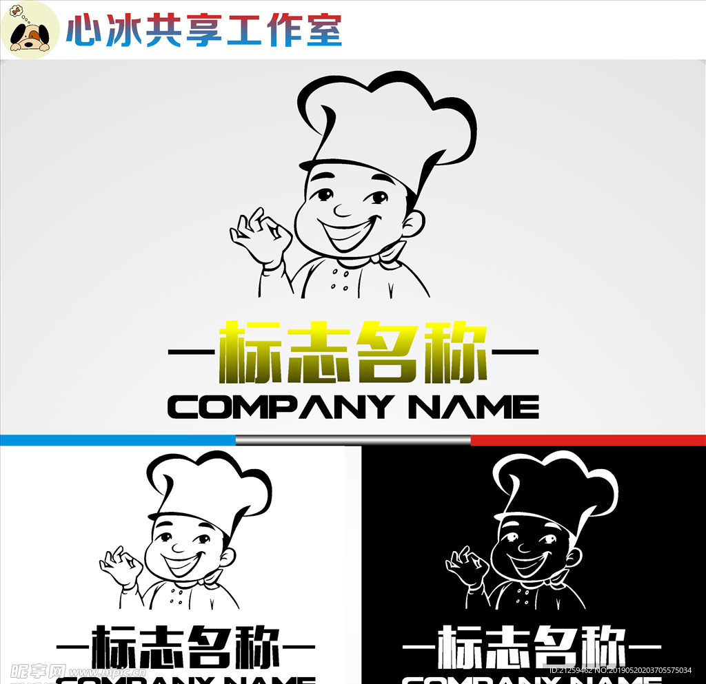 厨师LOGO
