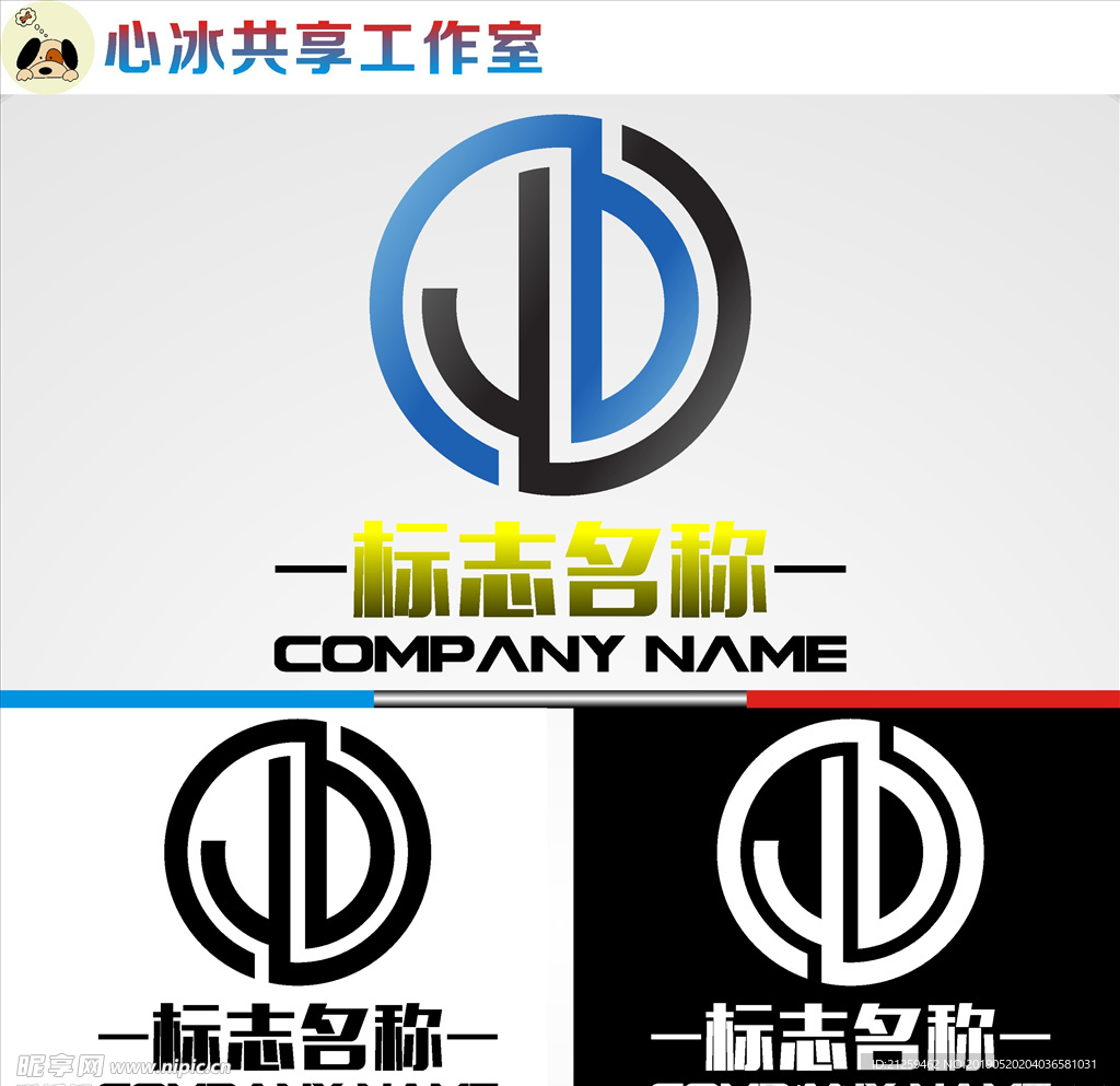 LOGO设计