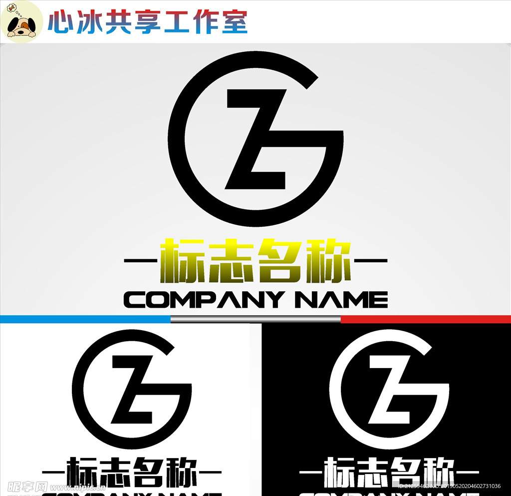 LOGO设计