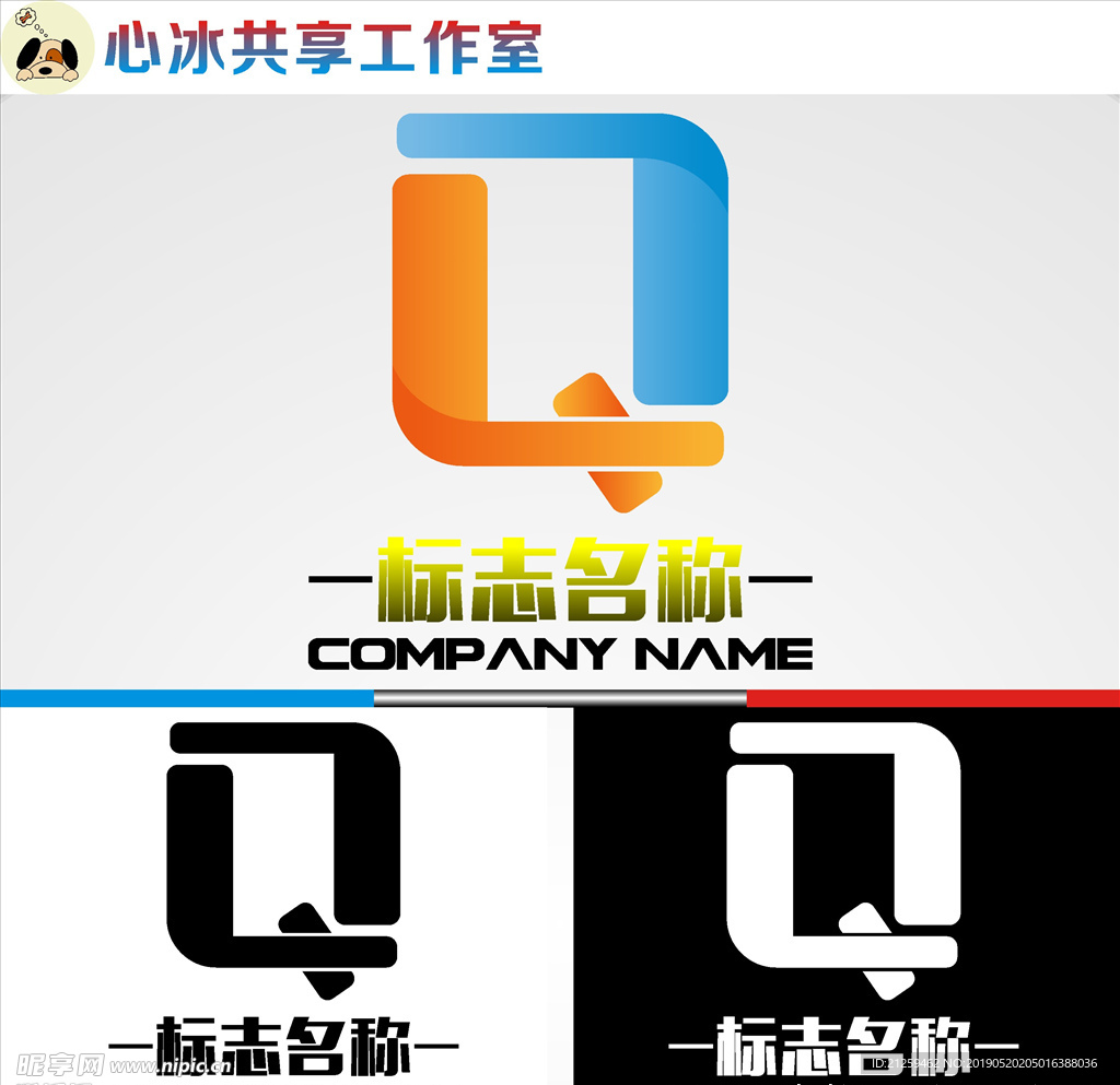Q字母LOGO