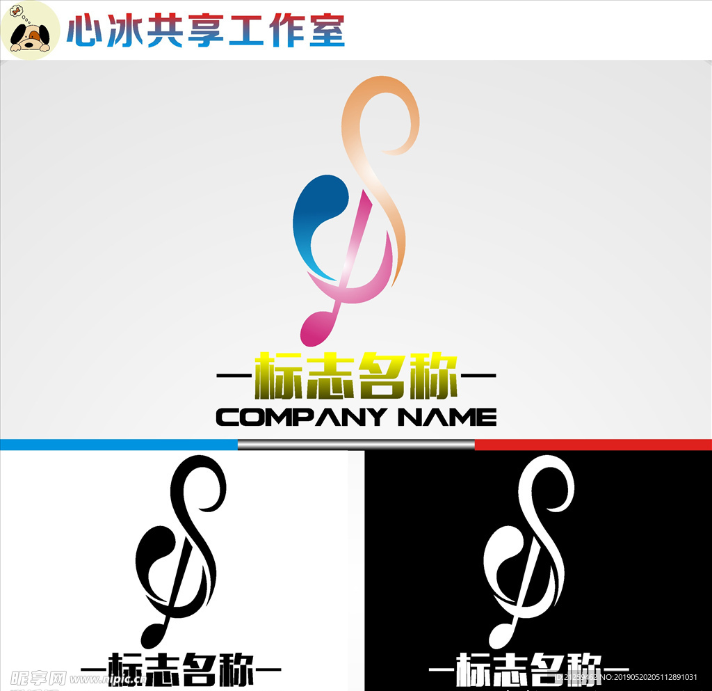 音乐LOGO