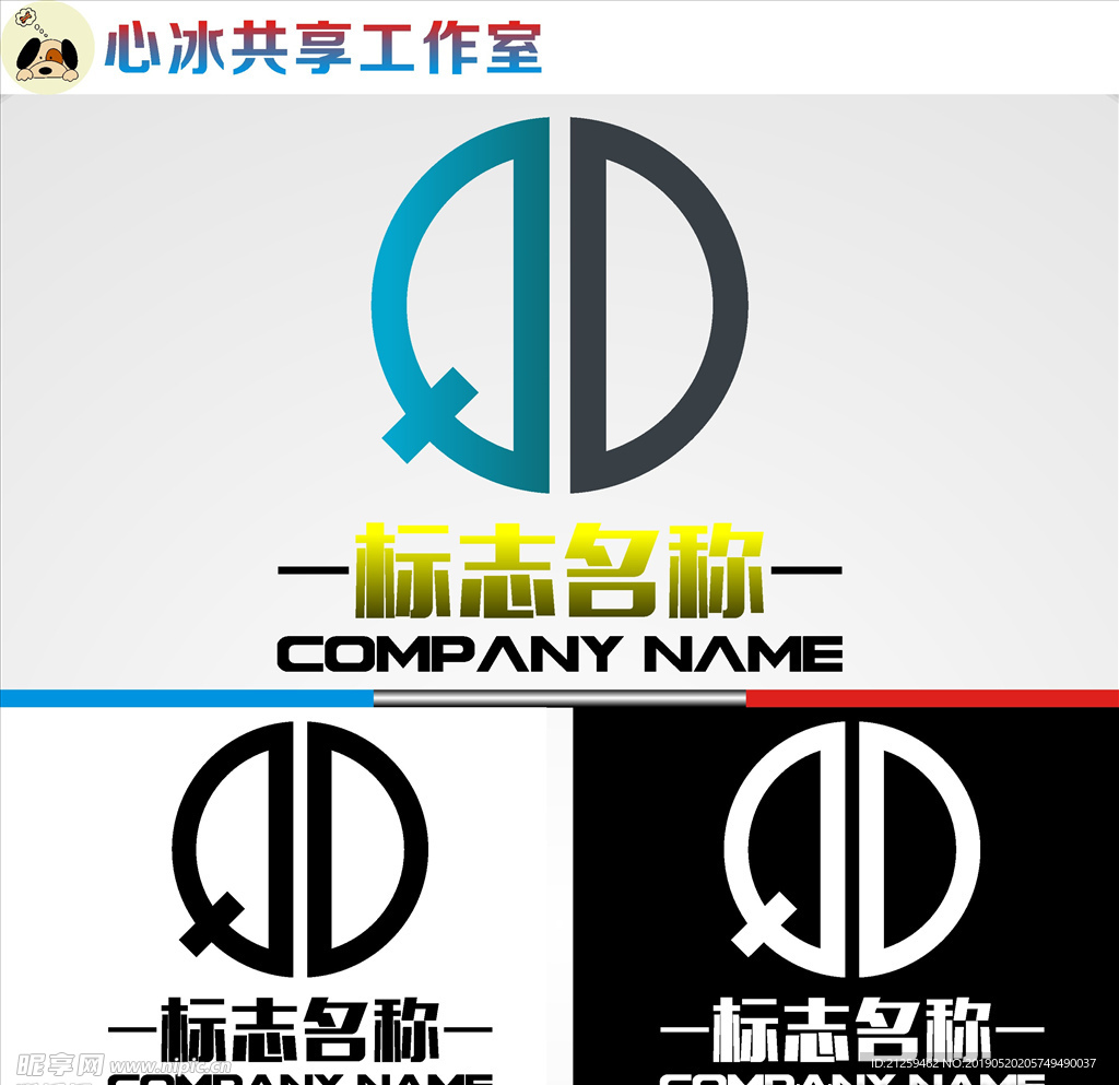 LOGO设计