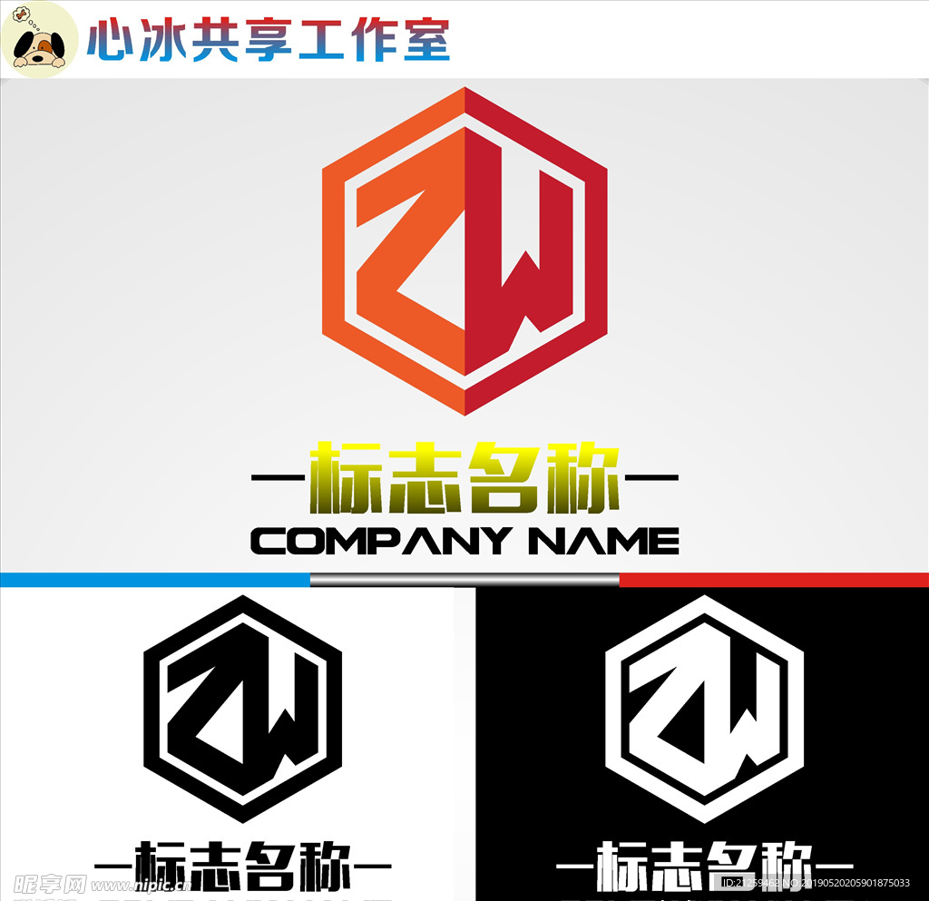 LOGO设计